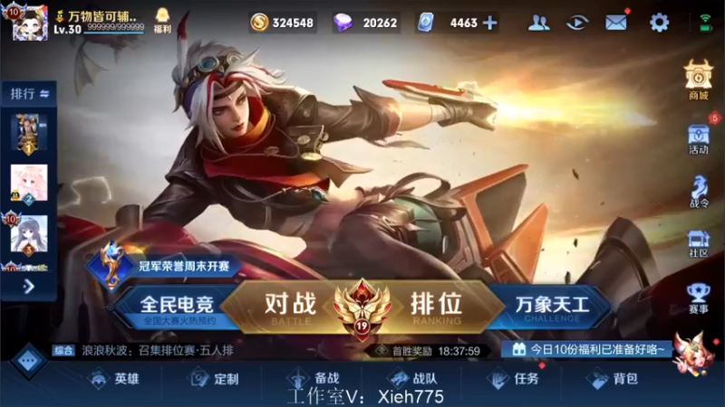 【2022-08-18 16点场】渝万rain：国一大乔小明鬼谷子冲巅峰第一！！