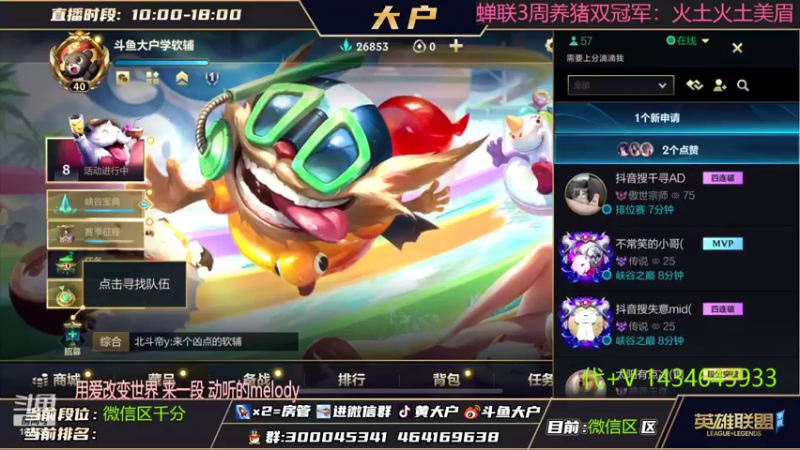 【2022-08-16 18点场】大户呀：带辅助美眉妹妹复盘1V1 速学