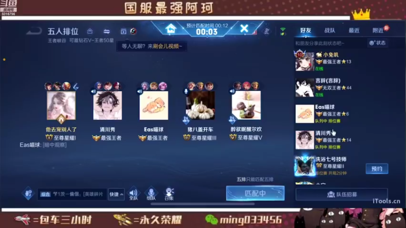 【2022-08-15 16点场】小明不躺赢：飞机跟车上12颗星