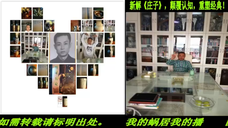 【2022-08-18 20点场】匡老师教育修身话题：新解《庄子》颠覆认知重塑经典！