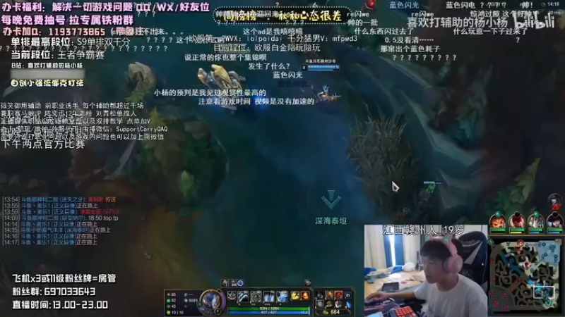 【2022-08-17 19点场】天才辅助杨小杨：国服第一东海帝皇