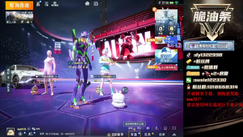 【2022-08-18 19点场】脆油条丷：【高星王牌单四大豆赛】