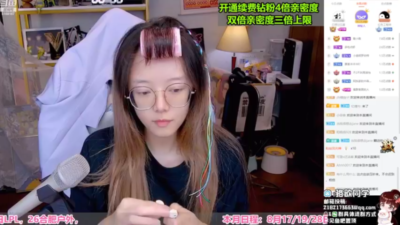 【2022-08-18 19点场】骆歆冲冲冲：黄金双倍：风来，雨来，你来
