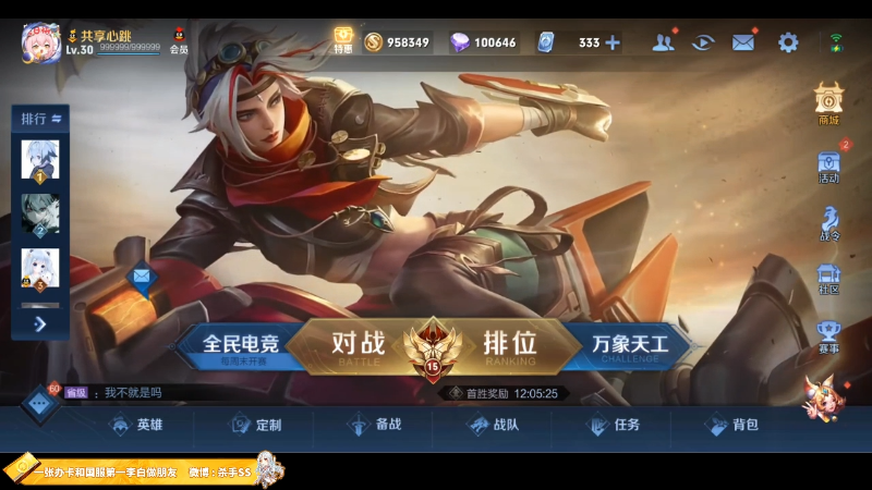 我在斗鱼看不可一世杀手直播王者荣耀