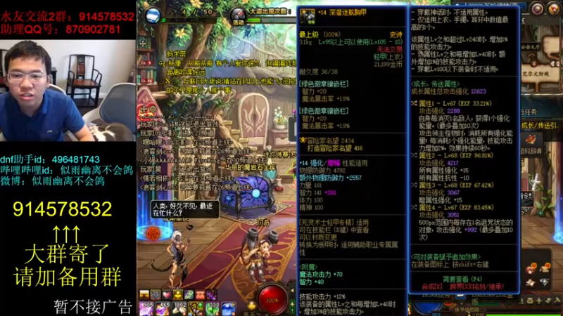 【2022-08-16 15点场】DNF似雨幽离：机械战神的战神！