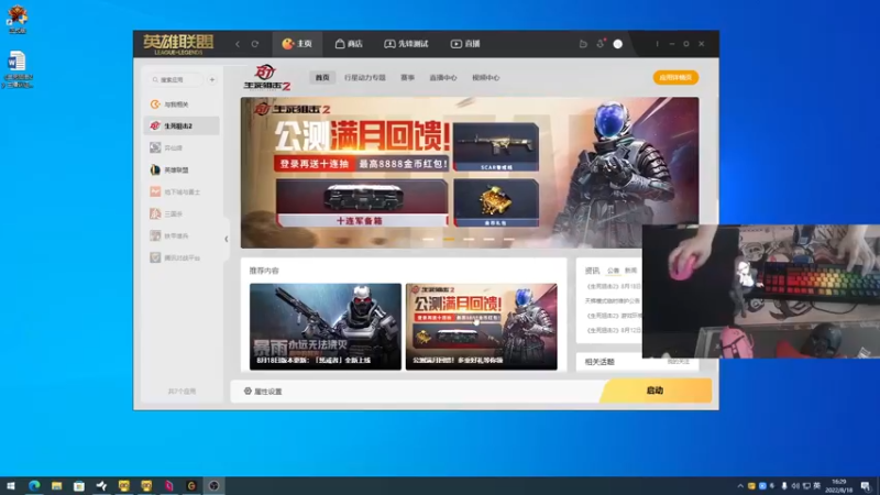 【2022-08-18 16点场】主播帝王：帝王的直播间：多人生存游戏