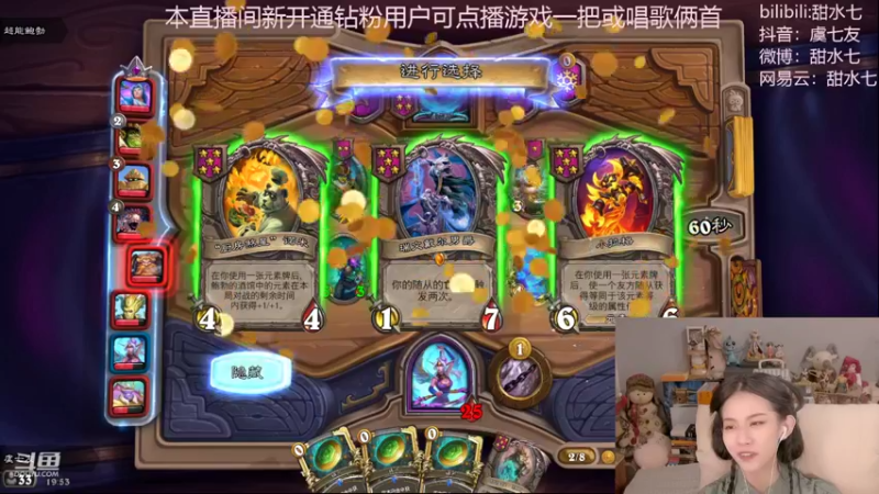 【2022-08-17 19点场】甜水七：元素是不是无敌啦