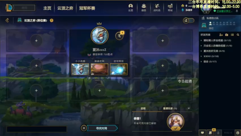 【2022-08-18 14点场】AG丶Snowy：二台牢牢：美测倒计时六天！