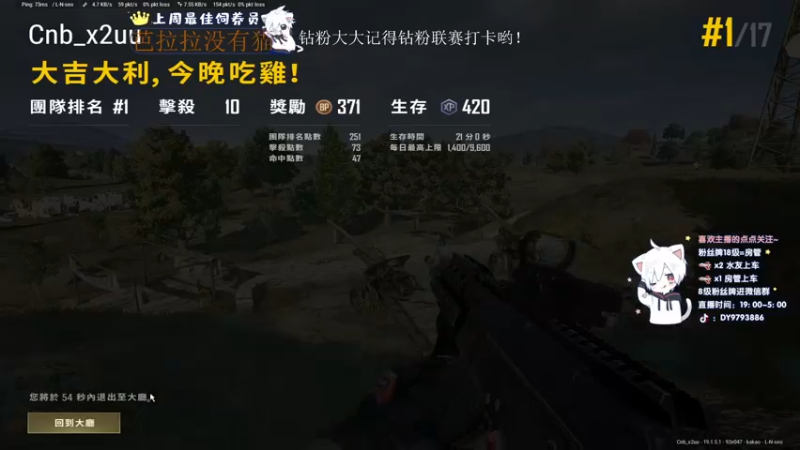 【2022-08-17 00点场】小徐813：KAKAO服冲分的第一天