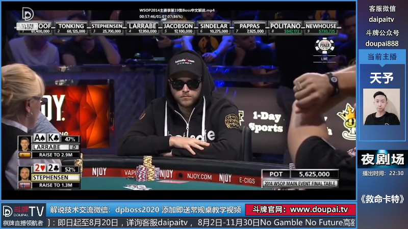 【棋牌娱乐】斗牌TV的精彩时刻 20220818 01点场