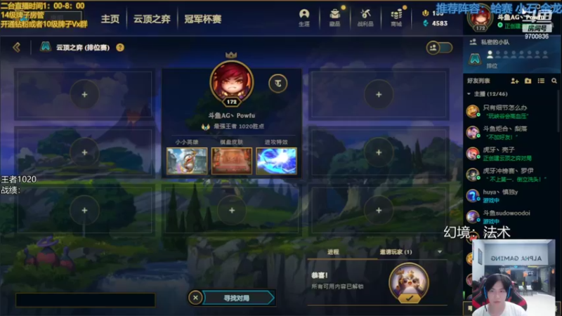 【2022-08-17 02点场】AG丶幻灭：二台开播啦！！