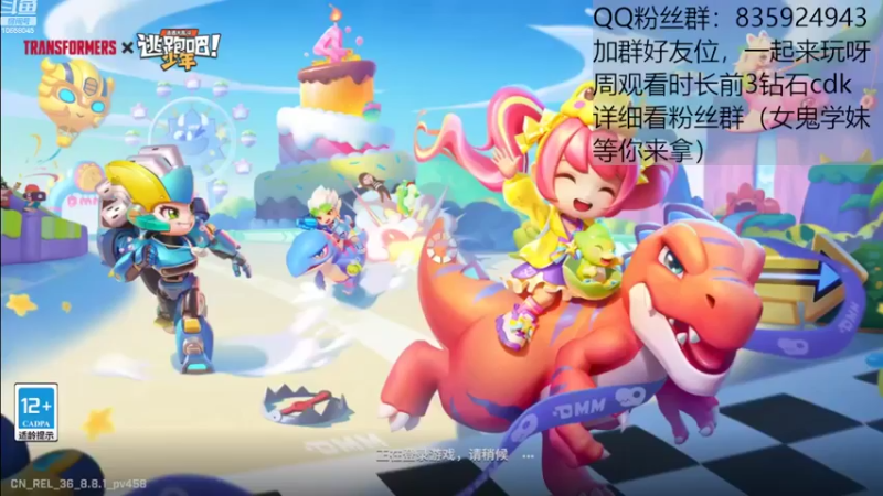 【2022-08-13 17点场】闪烁心系梦寄：看直播领钻石cdk