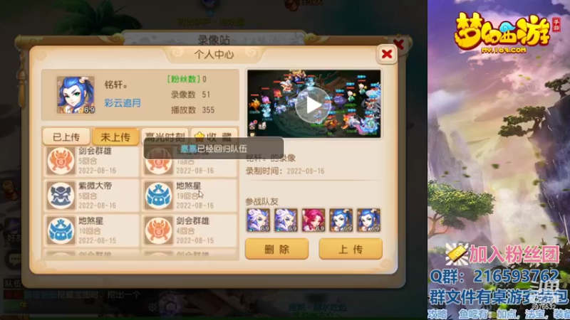 【2022-08-16 15点场】QAQ铭小明：梦幻手游新手新区推荐