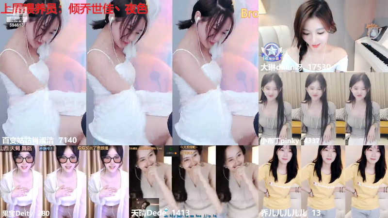 【户外】百变姑姑肖淑洁的精彩时刻 20220818 00点场