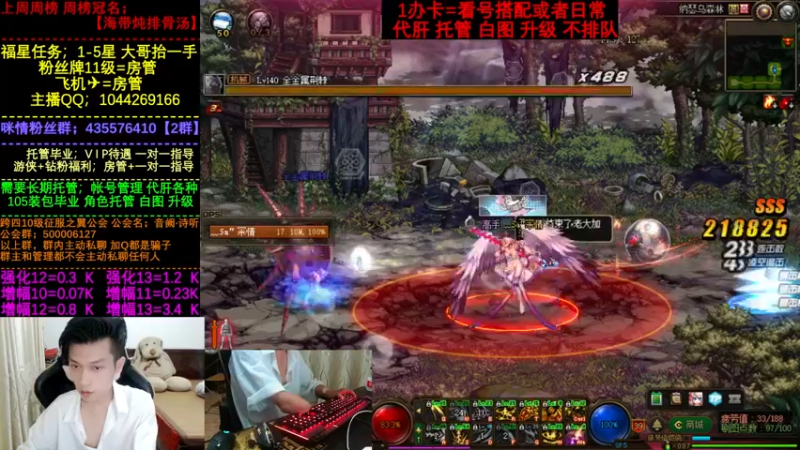 【2022-08-17 23点场】DNF咪情：国服2指主播:白图 机械 升级 寂静城。