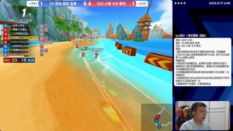【2022-08-17 23点场】TRY赛事联盟导师：【导师】晚上好晚上好