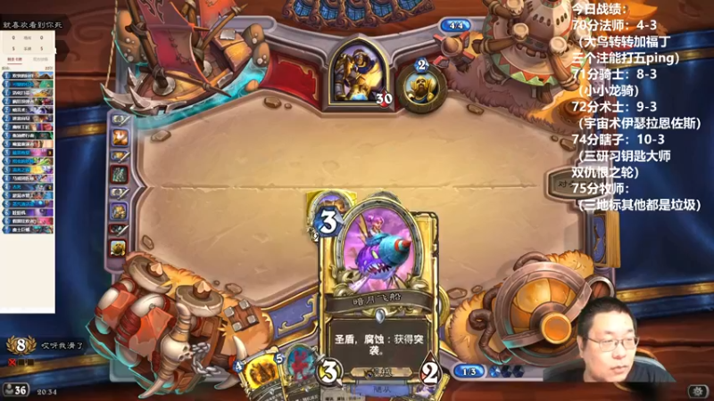 【2022-08-18 20点场】王师傅精益求精：继续自选竞技场