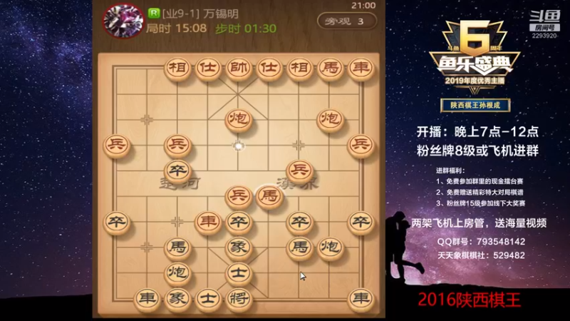 【2022-08-18 21点场】日月轮回888：陕西棋王金牌教练，巅峰对决！