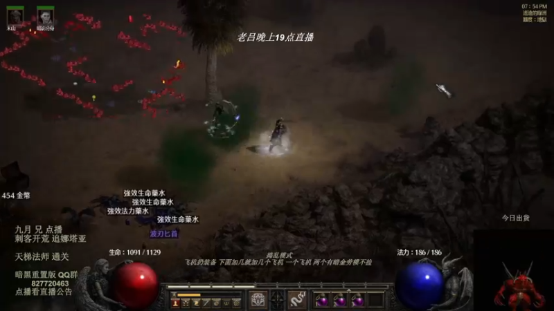 【2022-08-18 11点场】英雄吕布：暗黑 重置版 专家 陷阱刺客 追梦娜套