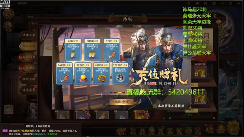 【2022-08-14 21点场】光栅圣泽：国服第一步练师皮肤已上线