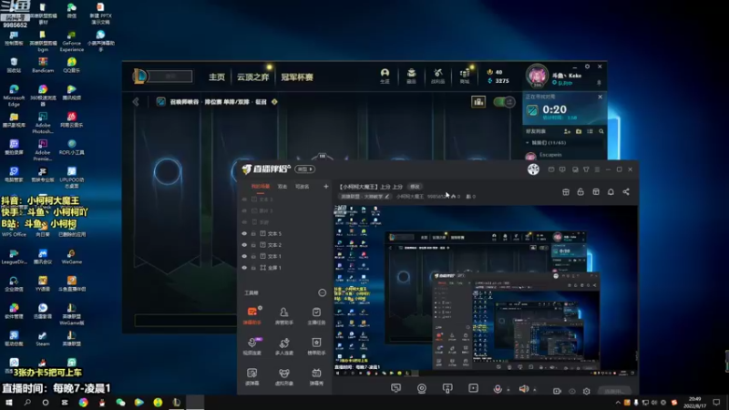 【2022-08-17 20点场】小柯柯大魔王：【小柯柯大魔王】上分 上分