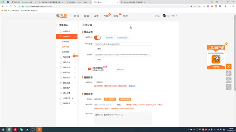 【2022-08-18 19点场】sViper丶阿灿：阿灿：eStar VS 佛山DRG.GK