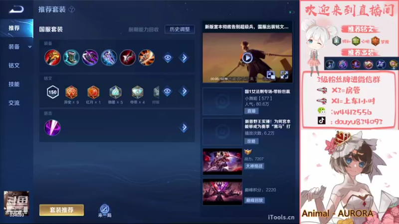 【2022-08-18 21点场】小飞Avery：国服小乔：学小乔看小飞