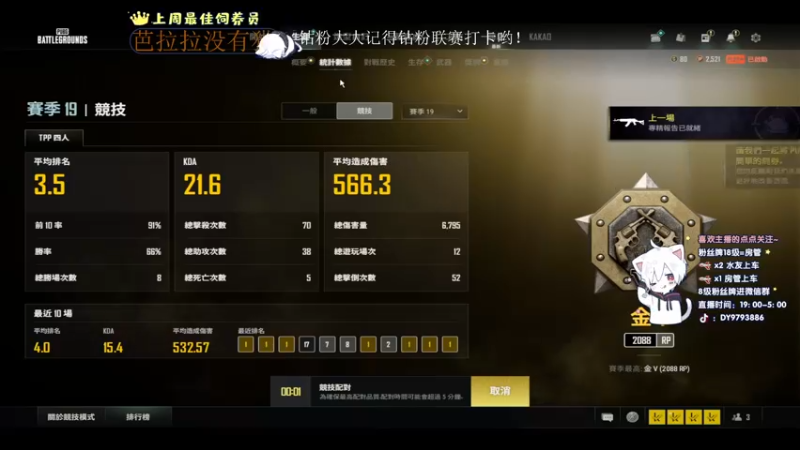 【2022-08-18 02点场】小徐813：轻语集团 千场kd7.0