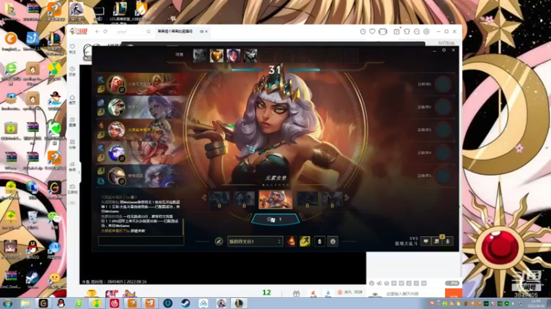 【2022-08-16 11点场】果果哩个果果：【果酱】最具观赏性的女玩家