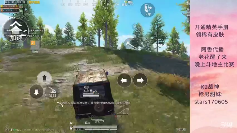 【2022-08-18 18点场】Dy花老湿：【扫码上王牌掉KD送皮肤】