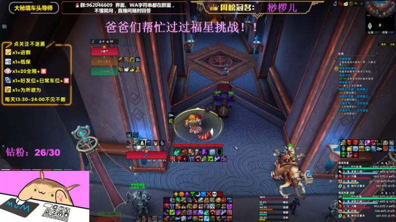 【2022-08-17 22点场】大嘴geigei：大嘴：大秘境车头导师，钻粉带门！！
