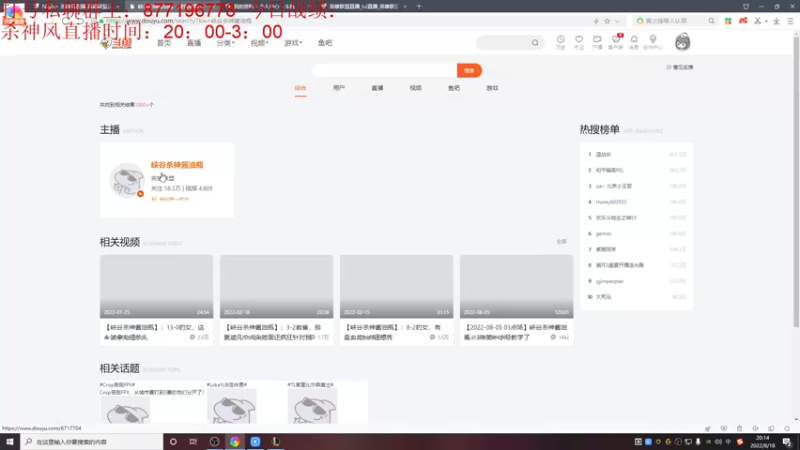 【2022-08-18 20点场】Night丶杀神风：先打峡谷之巅