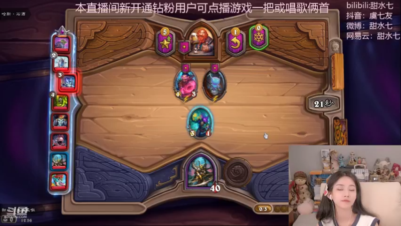 【2022-08-18 12点场】甜水七：元素是不是无敌啦