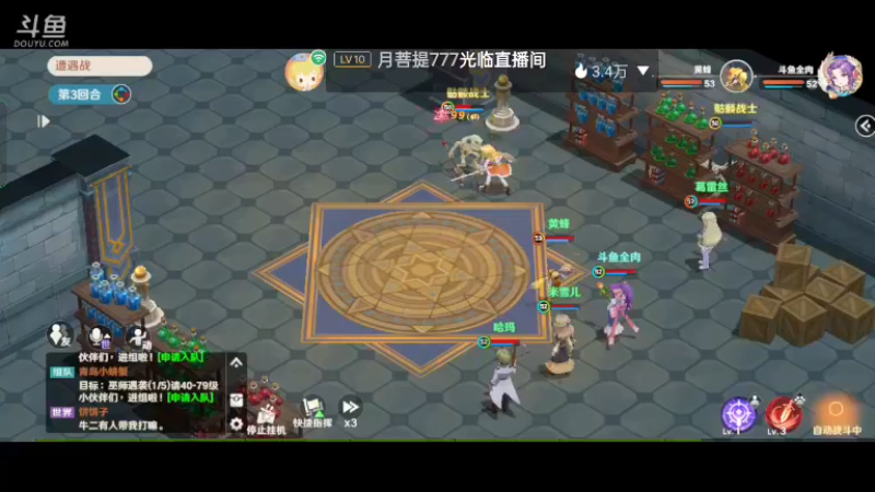 【2022-08-14 13点场】全肉馄饨：魔力宝贝来啦