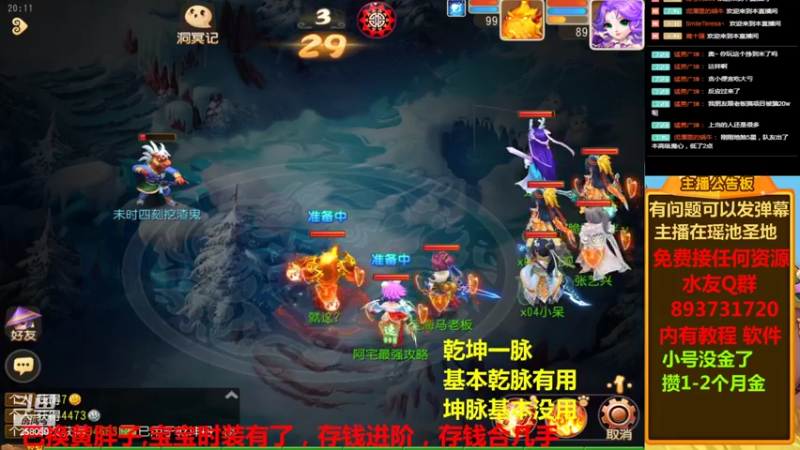 【2022-08-17 20点场】嘴角的微笑轻唱：梦幻西游手游平民玩家终于换珍兽了