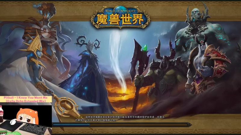 【魔兽世界】灌装啤酒少女的精彩时刻 20220815 22点场