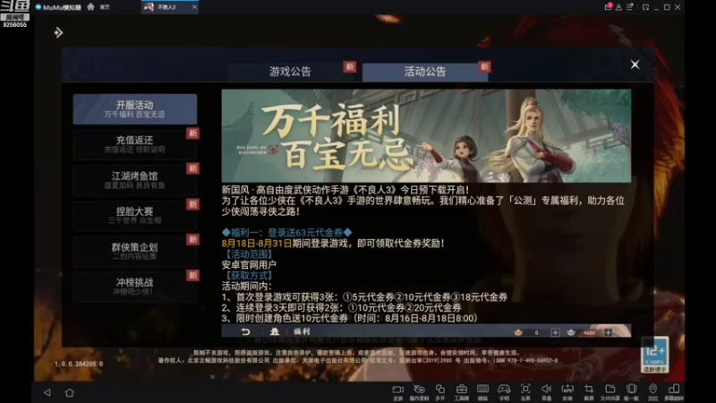 【2022-08-18 11点场】纸鸢飞路：不良人3 一起来玩吧