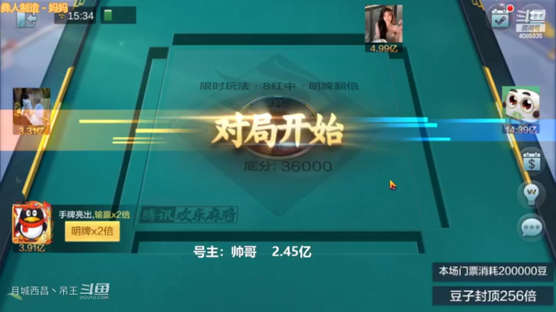 8红中清碰3暗任意胡血赚8000W