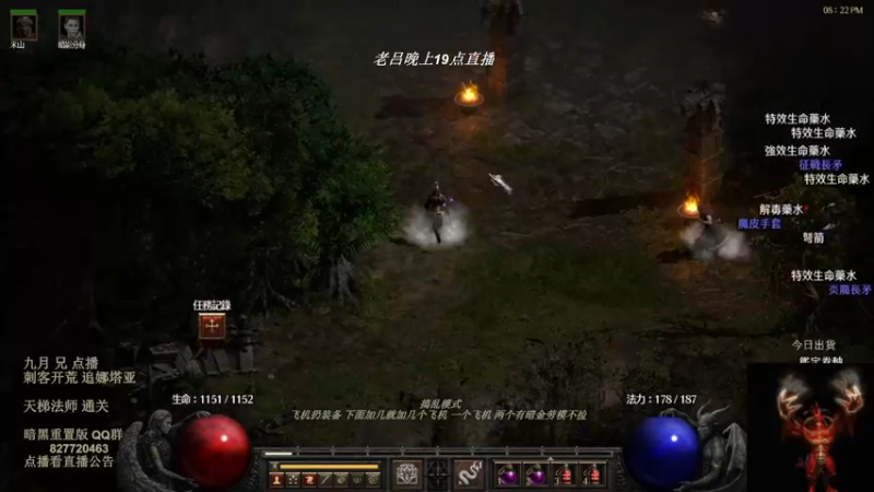 【2022-08-18 08点场】英雄吕布：暗黑 重置版 专家 陷阱刺客 追梦娜套