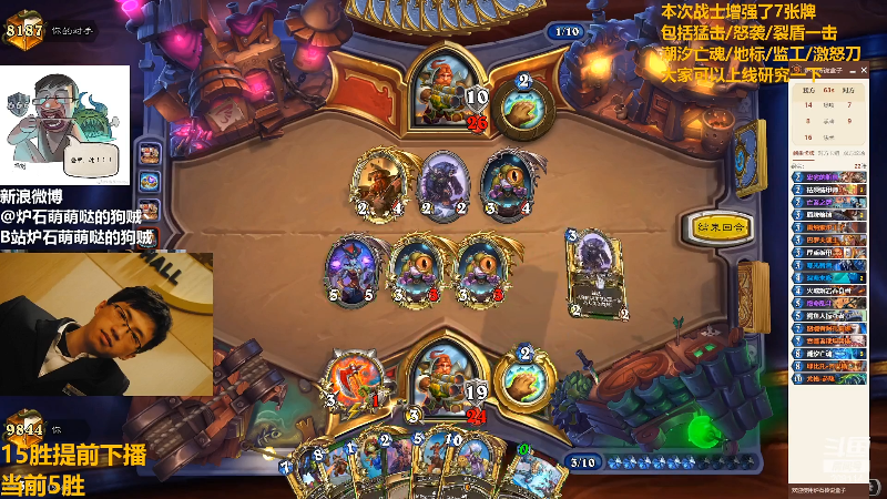 【炉石传说】恩基爱萌萌哒的狗贼的精彩时刻 20220818 12点场