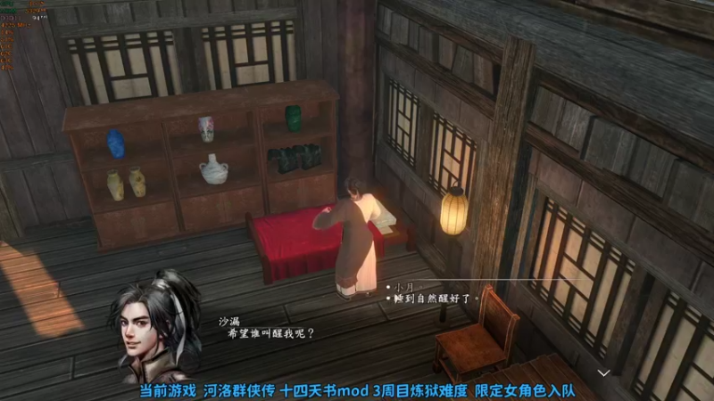 【2022-08-16 22点场】shalou88沙漏哥：河洛 十四天书mod 刀催魂