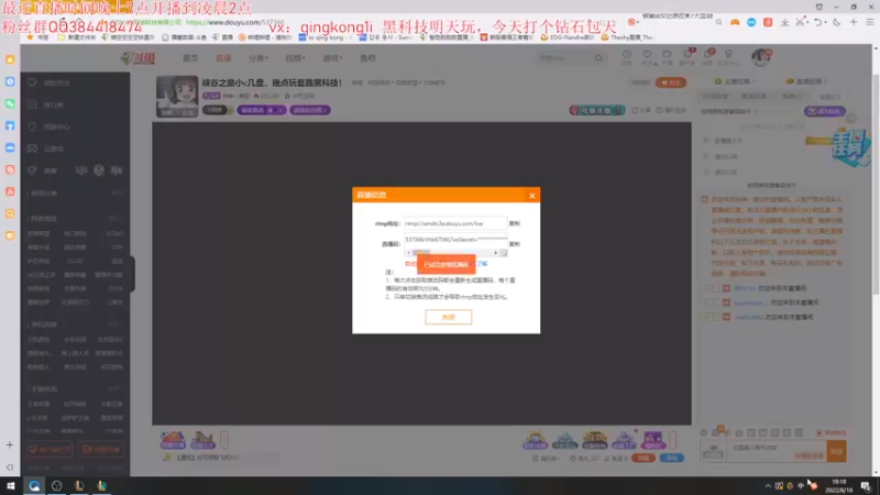 【2022-08-18 18点场】杀神丶晴空：峡谷之巅小c几盘，晚点玩套路黑科技！