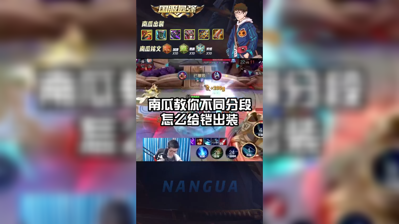 不同分段的铠出装