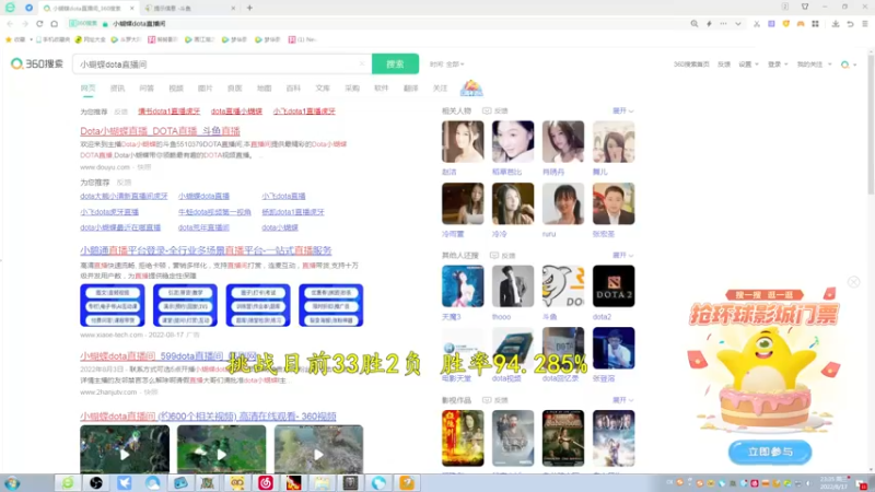 【2022-08-17 23点场】Dota小蝴蝶：单排赛季100把90胜率不到发2000！