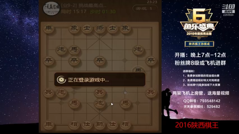 【2022-08-17 23点场】日月轮回888：陕西棋王金牌教练，巅峰对决！