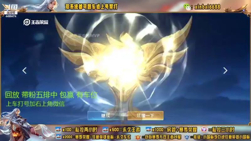 【2022-08-18 09点场】电竞信白丶：国服李白带粉 有车位