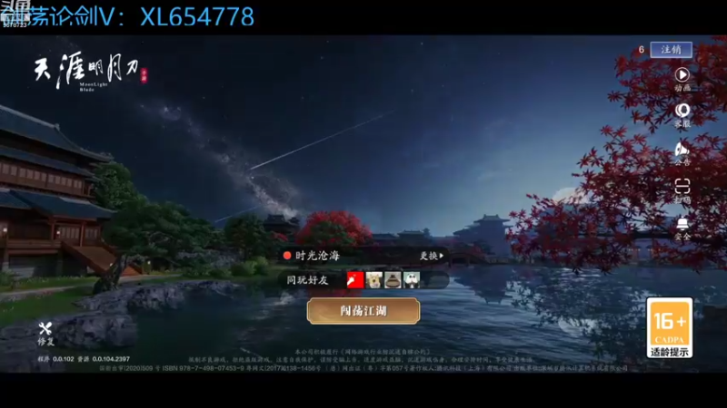 【2022-08-17 21点场】乐乐阿ovo：太白从龙论剑