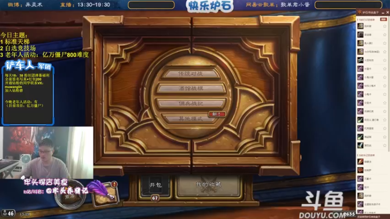 【2022-08-18 13点场】异灵术老师：异灵术：快乐炉石尽在93589