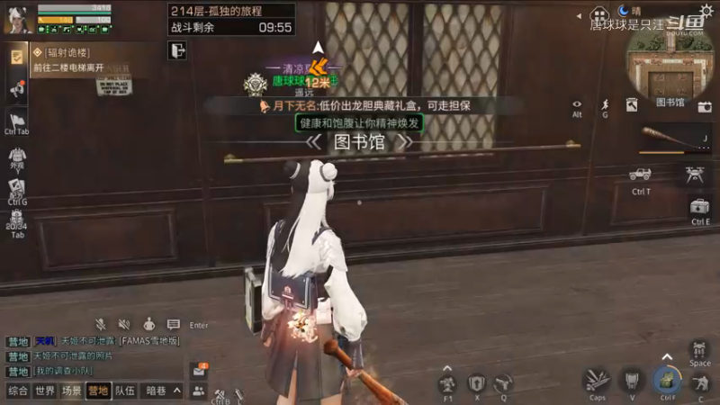 狙击手举举手辐射高校214层
