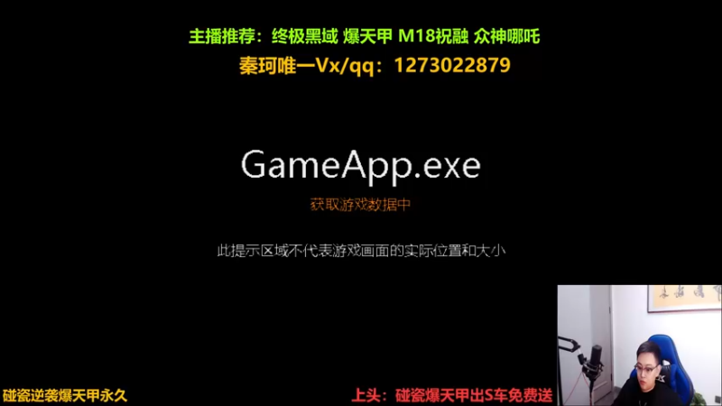【2022-08-18 04点场】圆梦大师丶秦珂：直播录像中 白天下午2点开播